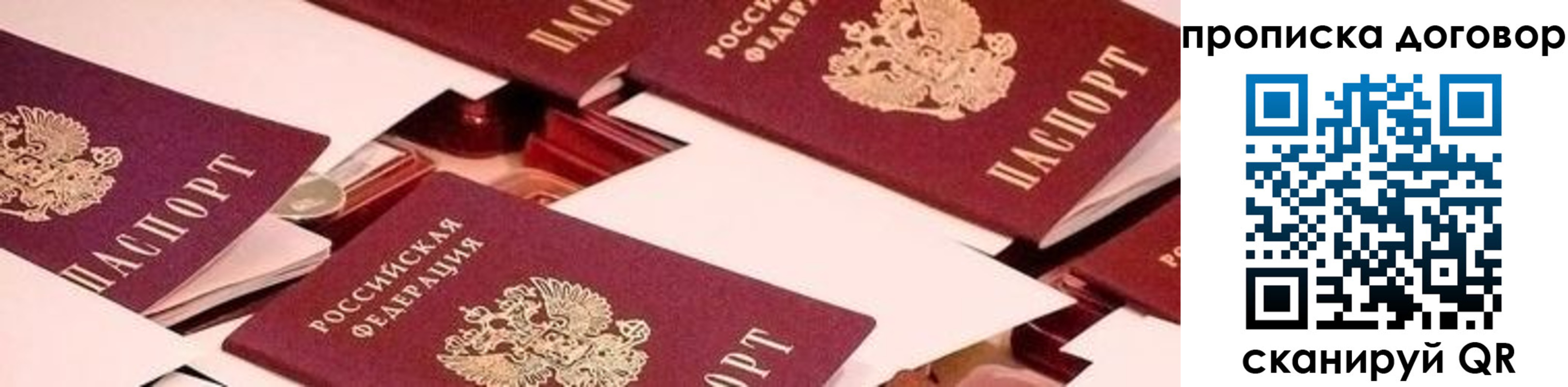 прописка 2025 в Навашино