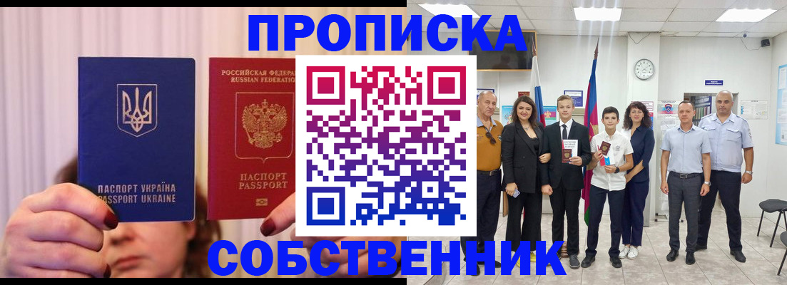прописка законно в Навашино