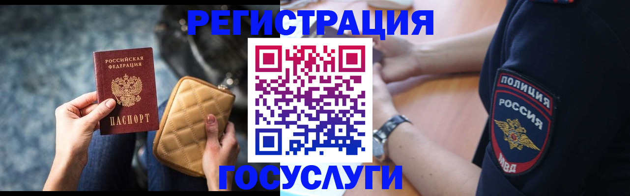 прописка ребенка в Навашино