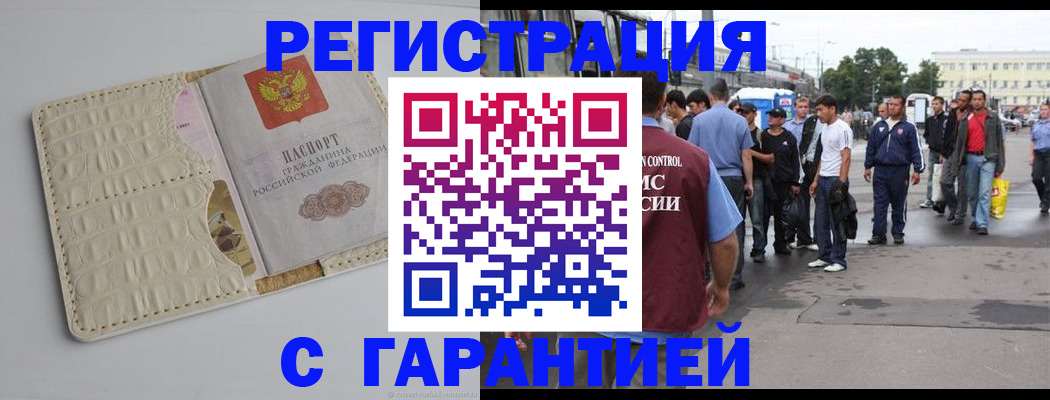 прописка ребенка в Навашино