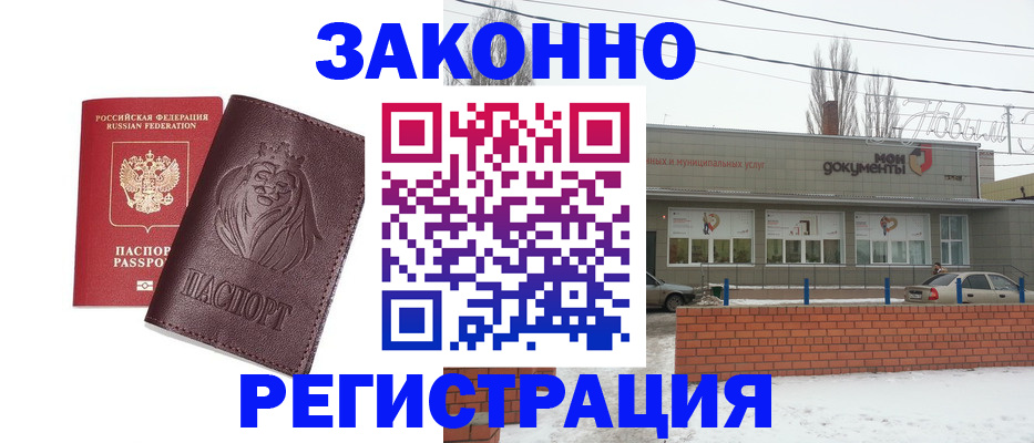 где прописаться в Навашино