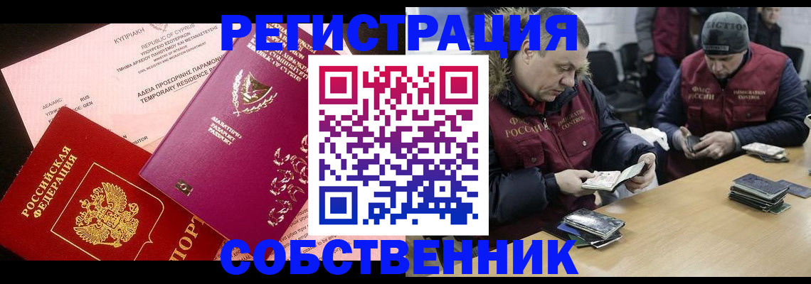 прописка поиск в Навашино
